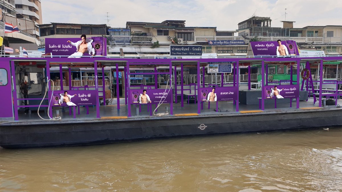 th_rakky's tweet photo. วังหลังชิดในเลยพี่ เรือน้องม่วงน่ารักมาก เตรียมข้ามฟากแล้ว
เจอกันได้ท่าวังหลังนะคะ #BOTAPxNADECH 🛥️🚣♀️
#ณเดชน์
#ณเดชน์คูกิมิยะ
#โบต้าพีพลังที่เคียงข้างคุณ
#โบต้าพีโปรตีนที่ณเดชน์เลือก
#BotaPPresenter2023
#botapworld https://t.co/cUup1kNoFf