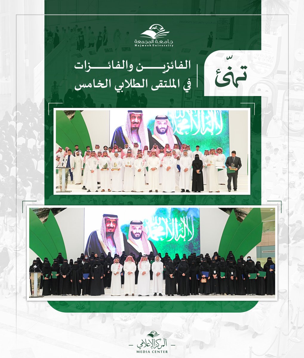 جامعة المجمعة tweet media