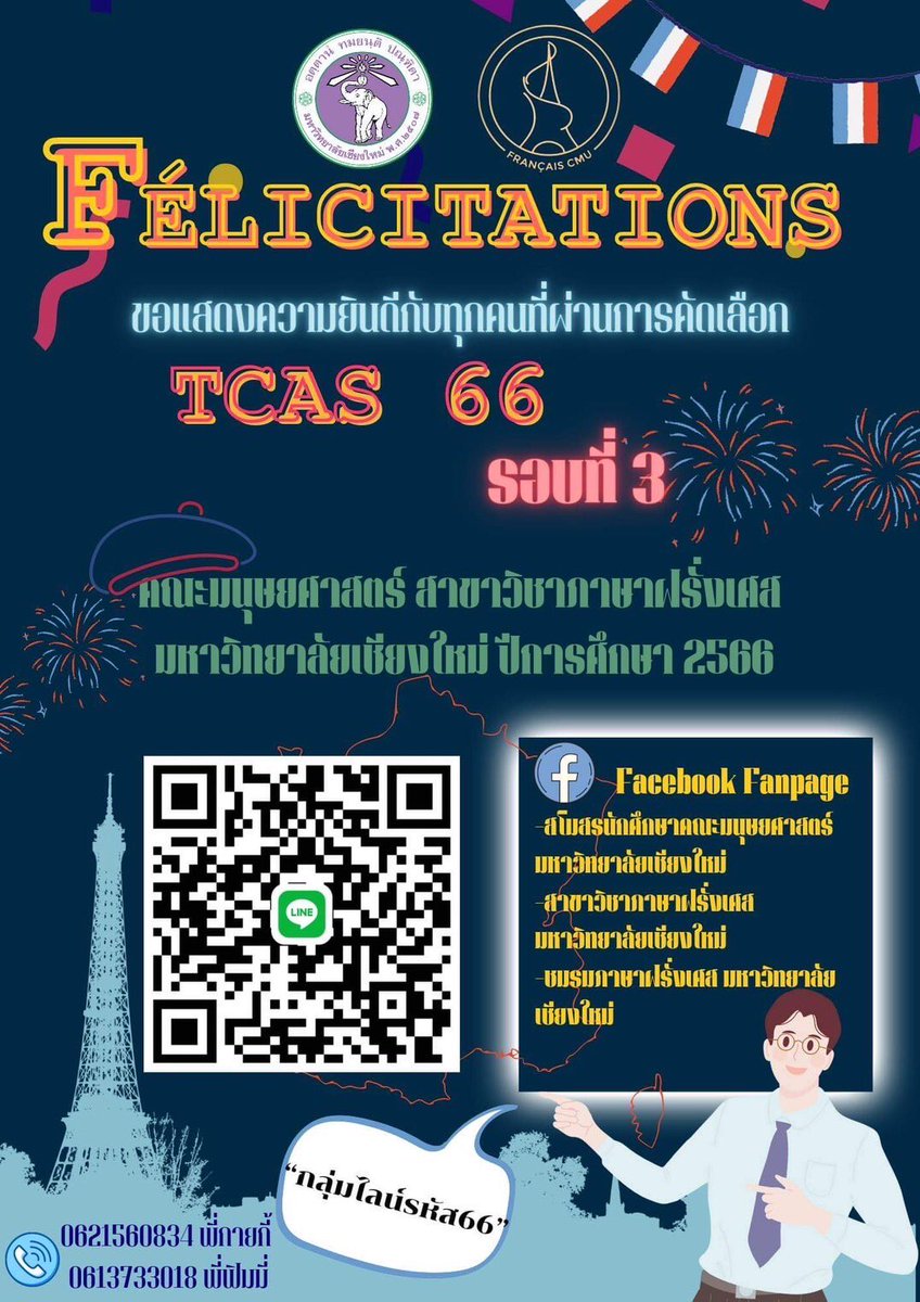 ตามหาเพื่อนๆๆเข้ากลุ่ม 
คณะมนุษยศาสตร์ ฝรั่งเศส มช. ค่ะ
มาเป็นเพื่อนกันเร้วววว #dek66 #ทีมมช