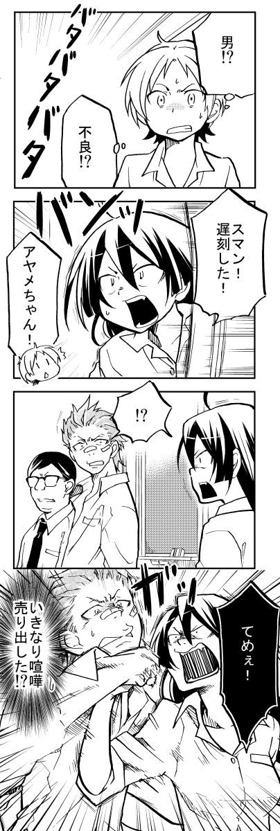 【期間限定公開】 強面ヤンキー少女と付き合った話。(1/4)  #恋するヤンキーガール #漫画が読めるハッシュタグ #創作漫画
