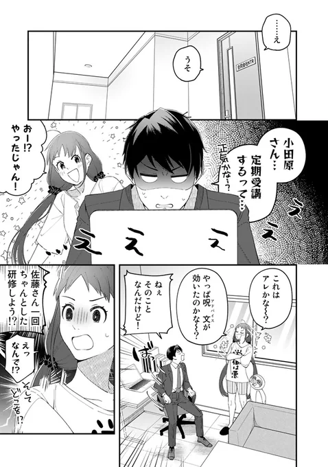 10/11(全37ページ) #漫画が読めるハッシュタグ #ワンオペ解雇