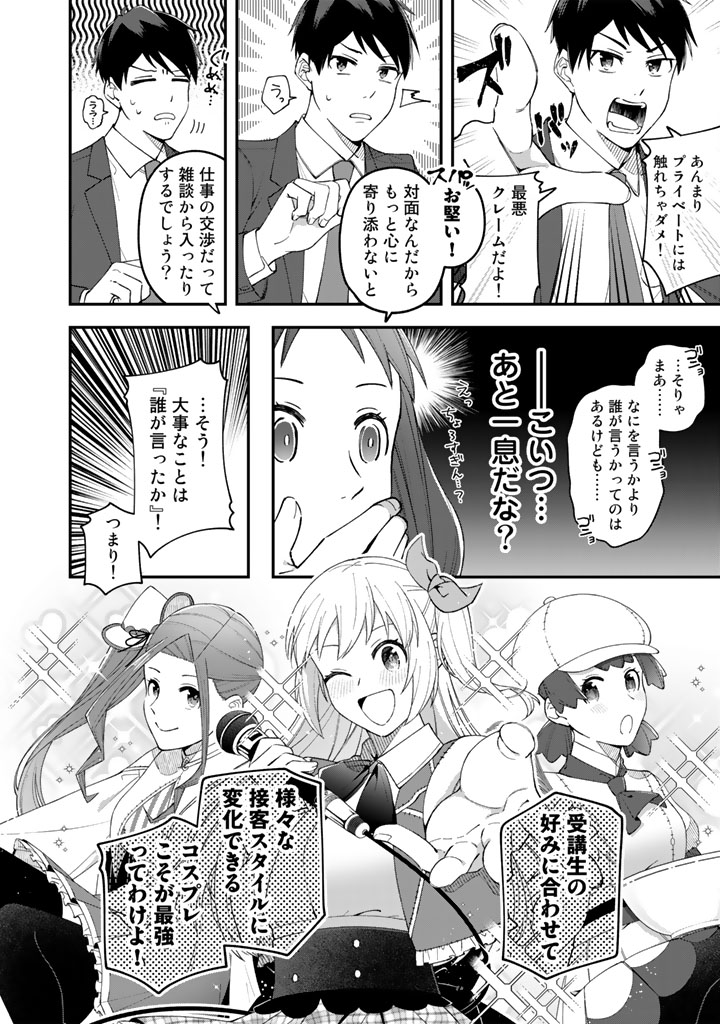 10/11(全37ページ) #漫画が読めるハッシュタグ #ワンオペ解雇