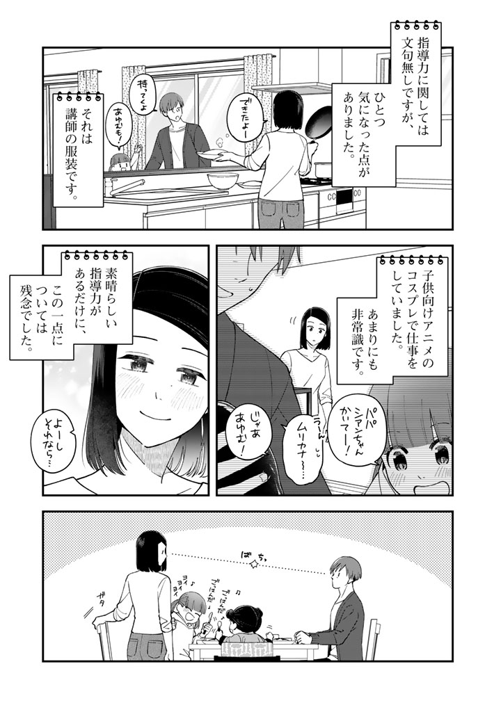 11/11(全37ページ) #漫画が読めるハッシュタグ #ワンオペ解雇
