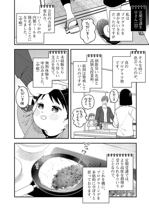 11/11(全37ページ) #漫画が読めるハッシュタグ #ワンオペ解雇