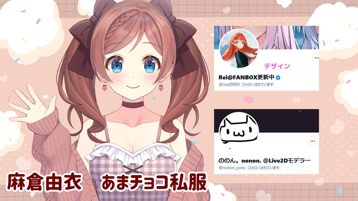 麻倉由衣🛒💖 tweet media