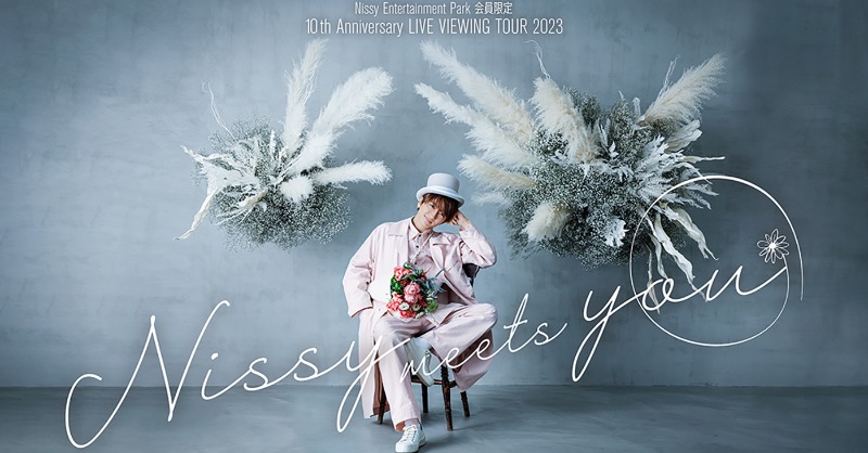 The_FirstTimesN's tweet photo. Nissy、札幌ドーム公演の映像を全国29の会場で上映！ 

イベント終了時にはNissyが握手でお見送り

#Nissy #西島隆弘
#THEFIRSTTIMES 
@NissyStaff

▼写真・記事の詳細はこちら