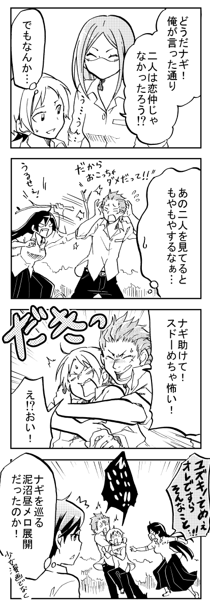 【期間限定公開】 強面ヤンキー少女と付き合った話。(4/4)   #恋するヤンキーガール #漫画が読めるハッシュタグ #創作漫画