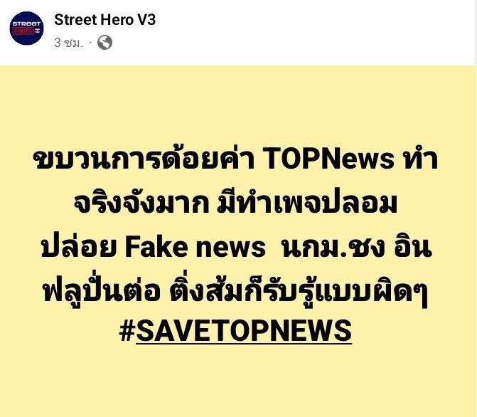 🇹🇭 นารูโตะ #saveขบวนเสด็จ tweet media