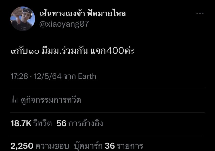 ชงคู่ชิป