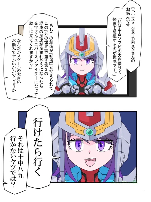 光宇さんのお悩み相談室 8つ目のお悩み
