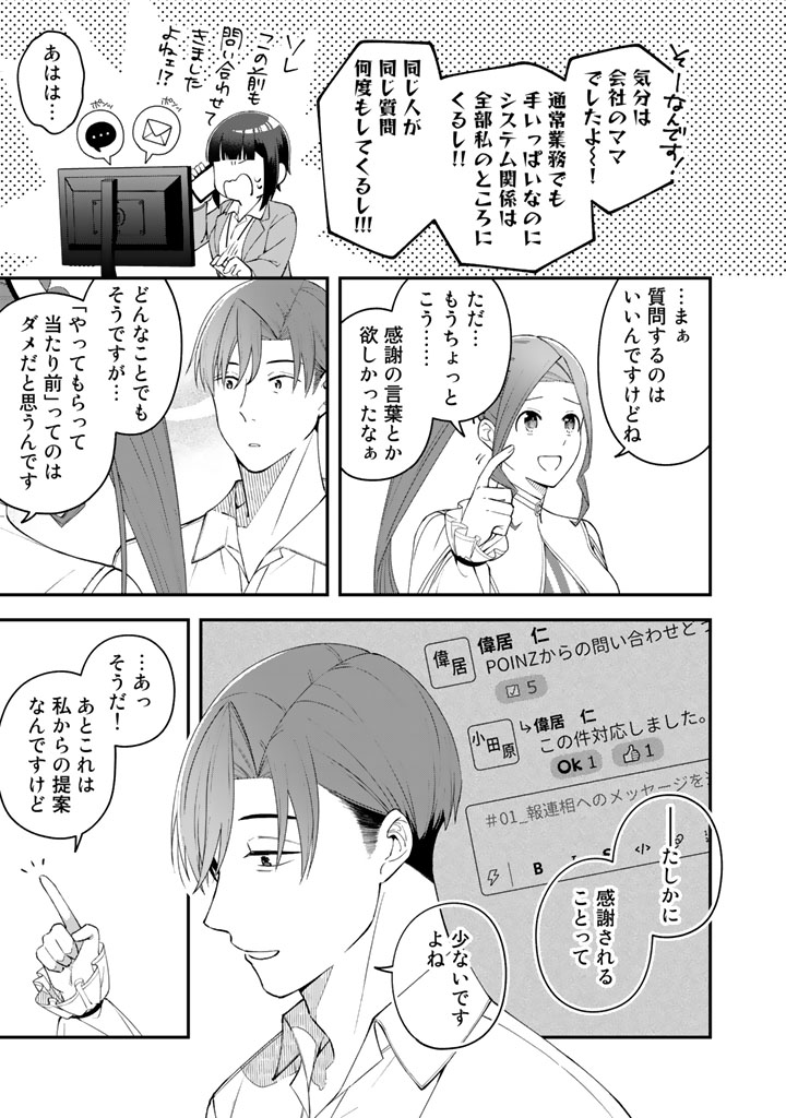 4/11(全37ページ) #漫画が読めるハッシュタグ #ワンオペ解雇