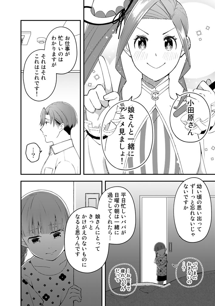 4/11(全37ページ) #漫画が読めるハッシュタグ #ワンオペ解雇