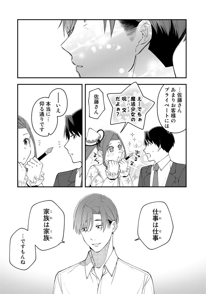 4/11(全37ページ) #漫画が読めるハッシュタグ #ワンオペ解雇