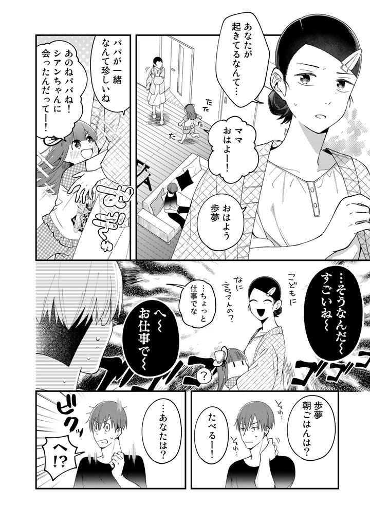 6/11(全37ページ) #漫画が読めるハッシュタグ #ワンオペ解雇