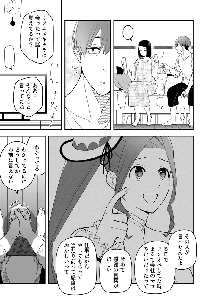 8/11(全37ページ) #漫画が読めるハッシュタグ #ワンオペ解雇