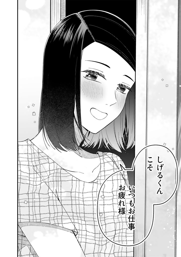 9/11(全37ページ) #漫画が読めるハッシュタグ #ワンオペ解雇