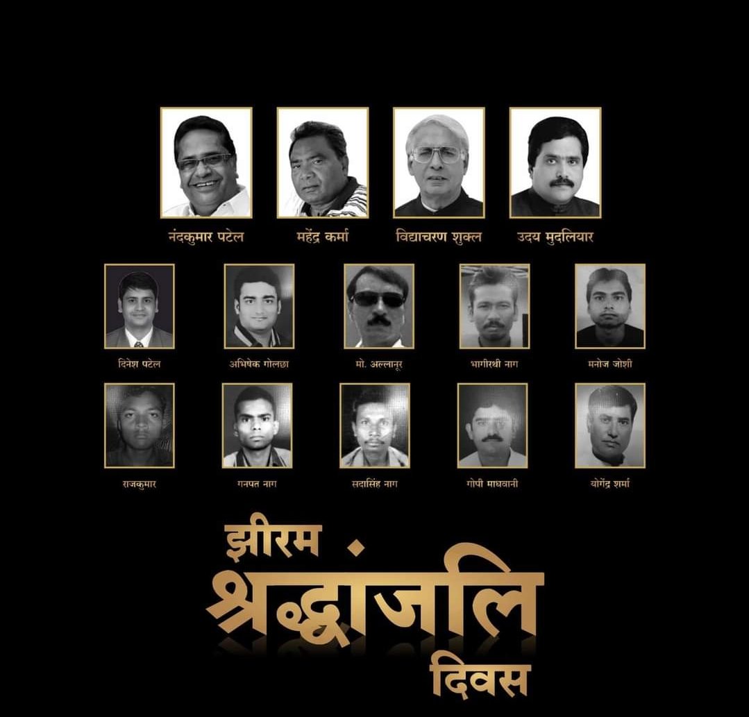 #विद्यामितान_अतिथि_परिवार की ओर से #विनम्र_श्रद्धांजलि 😔💐💐💐💐
<a href="/bhupeshbaghel/">Bhupesh Baghel</a> 
<a href="/TS_SinghDeo/">T S Singhdeo</a> 
<a href="/RahulGandhi/">Rahul Gandhi</a> 
@kumari_selja 
<a href="/Drpremsaisingh/">Dr. Premsai Singh</a> 
झीरम घाटी में शहीद सभी पुण्य आत्माओं के आशीर्वाद से हम #विद्यामितान अतिथि शिक्षकों का #नियमितीकरण हो जाये,