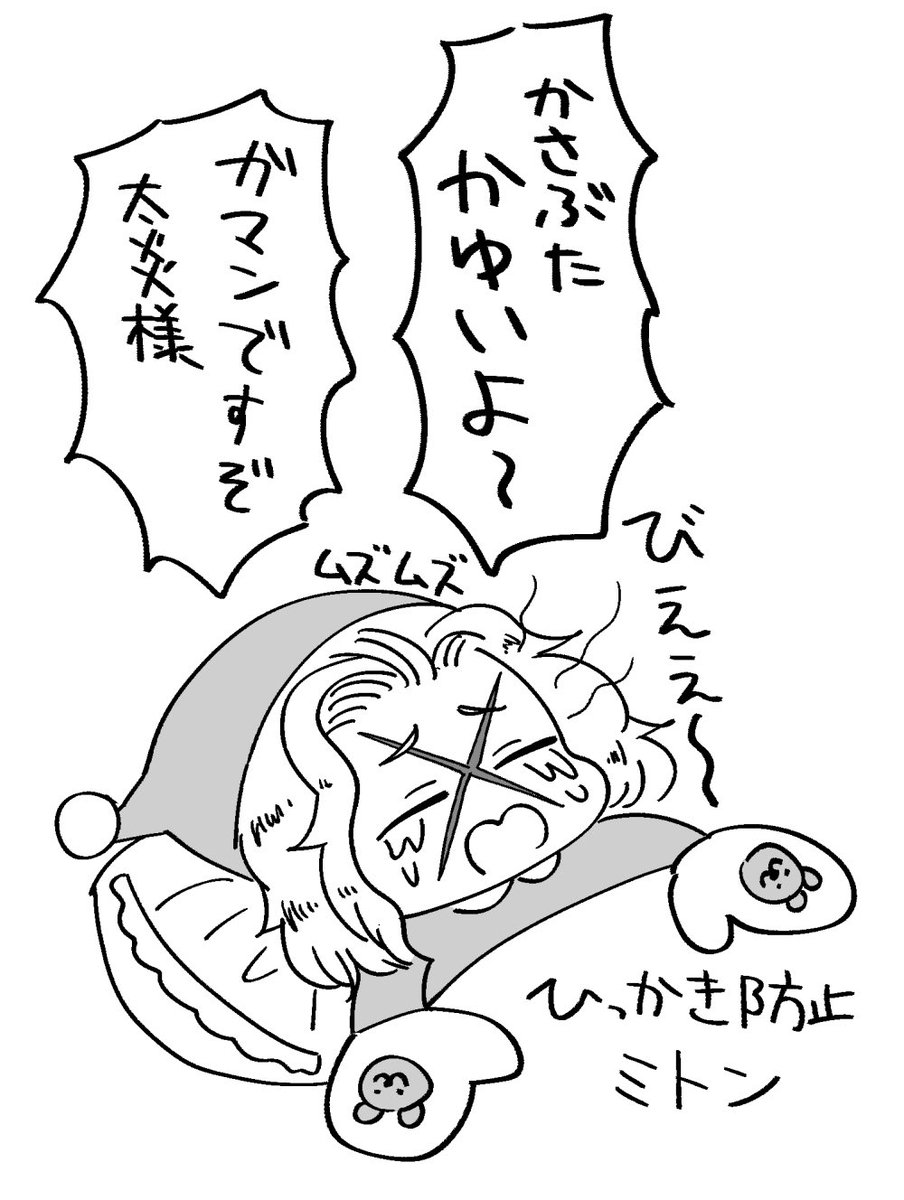 たいえんくん赤ちゃん集 