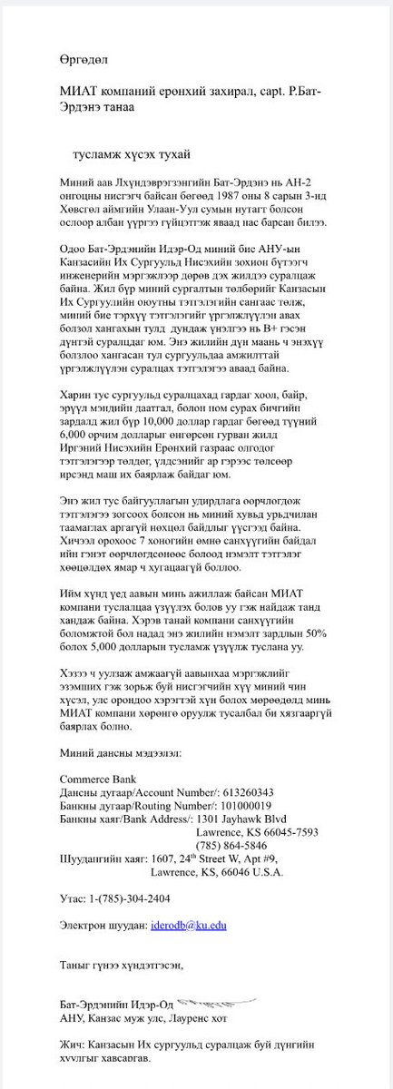 batengineer's tweet photo. Нисгэгч аавыгаа онгоцны ослоор алдсан дүүд маань нисэхийн сургуулийн байрандаа төлөх $6000 тэтгэлэгийг зогсоож бсан ИНЕГ-н нэгэн МАН дарга хожим нь охиноо нисэхийн бус мэргэжлээр сургахаар $208,000 тэтгэлэг шийдүүлж бсыг хэн ч сэвэхгүй бгаа биз! МАН-ы алагчлалын жирийн л жишээ https://t.co/SYRRdgXfT2