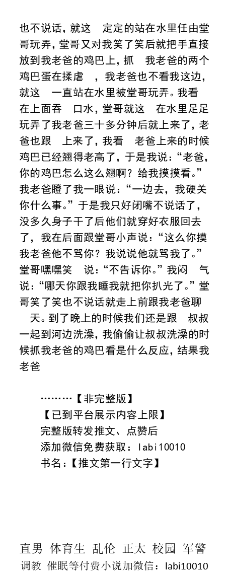 KellyBurkes's tweet photo. 老爸被虐
我真不敢相信我老爸前后的差别还真大...
老爸被那些孩子玩弄身体，两颗大卵蛋硬是被那两个孩子又扯又捏玩，两颗黑色的大乳头越来越肿胀……
男男粗口调教反差沦陷、直男、体育生、父子正太、老师同学等
【买-男男小说-微信：lmyp9876】
☆点赞、转发此推文和主页置顶推文加微信送此本 ☆ https://t.co/HsTwAi6GGT