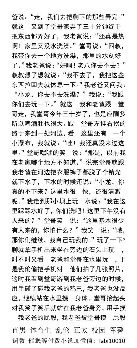 KellyBurkes's tweet photo. 老爸被虐
我真不敢相信我老爸前后的差别还真大...
老爸被那些孩子玩弄身体，两颗大卵蛋硬是被那两个孩子又扯又捏玩，两颗黑色的大乳头越来越肿胀……
男男粗口调教反差沦陷、直男、体育生、父子正太、老师同学等
【买-男男小说-微信：lmyp9876】
☆点赞、转发此推文和主页置顶推文加微信送此本 ☆ https://t.co/HsTwAi6GGT