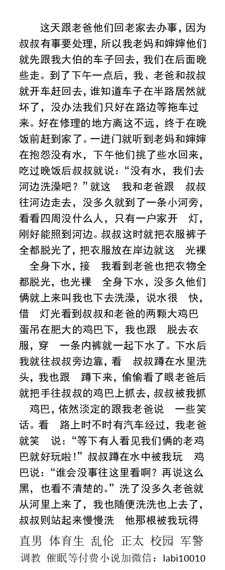 KellyBurkes's tweet photo. 老爸被虐
我真不敢相信我老爸前后的差别还真大...
老爸被那些孩子玩弄身体，两颗大卵蛋硬是被那两个孩子又扯又捏玩，两颗黑色的大乳头越来越肿胀……
男男粗口调教反差沦陷、直男、体育生、父子正太、老师同学等
【买-男男小说-微信：lmyp9876】
☆点赞、转发此推文和主页置顶推文加微信送此本 ☆ https://t.co/HsTwAi6GGT