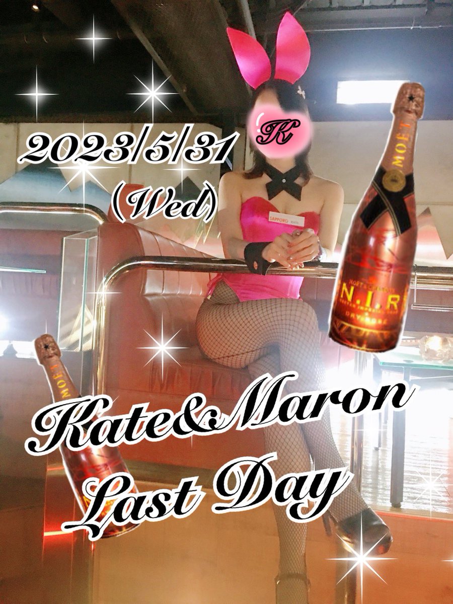 loft101_sapporo's tweet photo. 🖤🤍お知らせ🤍🖤
来週31日(水)はケイトちゃんとマロンちゃんの卒業日です🥺
ど平日で皆さまもお忙しいとは思いますが少しだけでも卒業のお祝いに駆けつけてくれたら嬉しいです🥂
水曜日だけど週末並みにたくさんの女の子が出勤しますよ〜👯♀️
みんなで卒業お祝いしよ🥹🍾
#LOFT101
#札幌
#すすきの https://t.co/vTTYFQB3CL