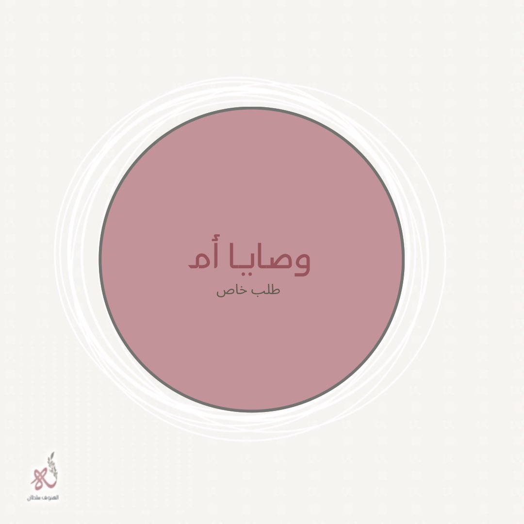 law7ahlove1's tweet photo. النشيد على اليوتيوب:
https://t.co/KzujAmf7tu
أداء:@mmkh_91 
مونتاج: @sakhaa1414 
كلمات:@hanoofaa11
#الهنوف_سلطان https://t.co/wQxpgm1cUU