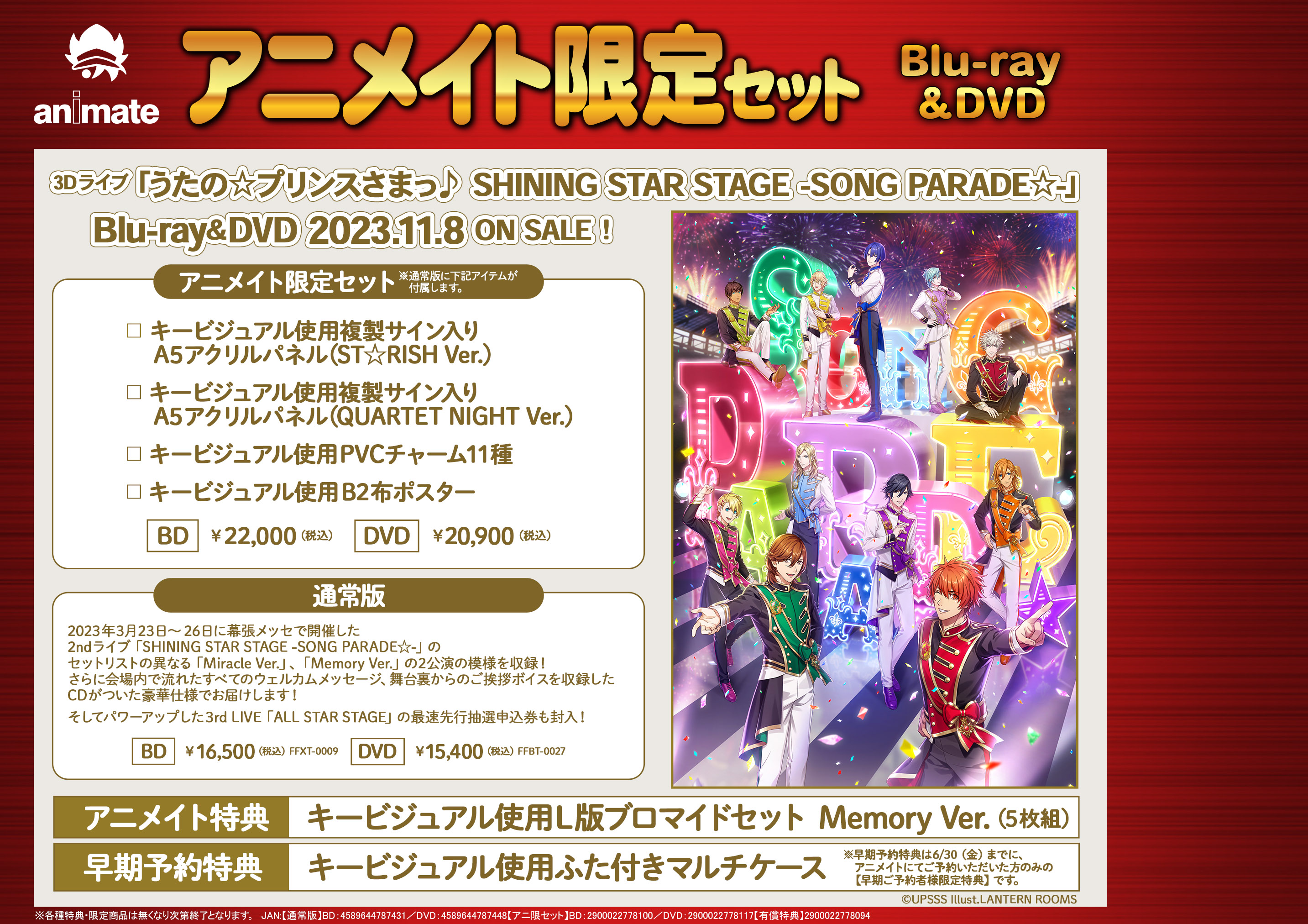 Amazon.co.jp: うたの☆プリンスさまっ♪ Debut Dear Darling