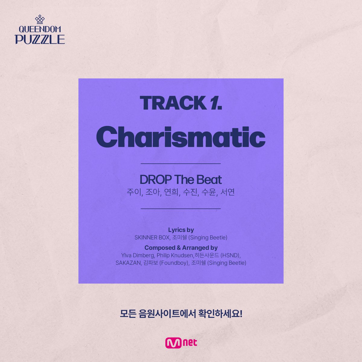 Mnet tweet media