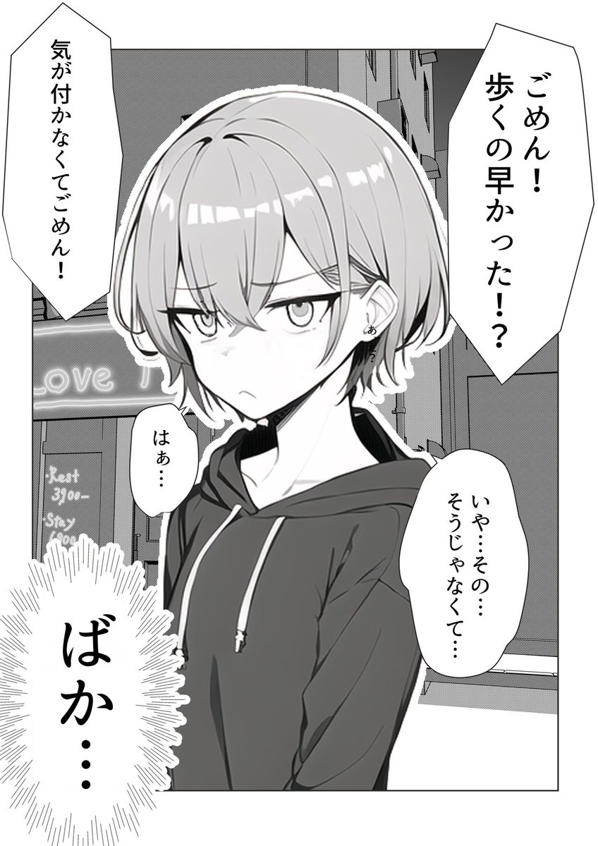 ちょっと疲れちゃったね 