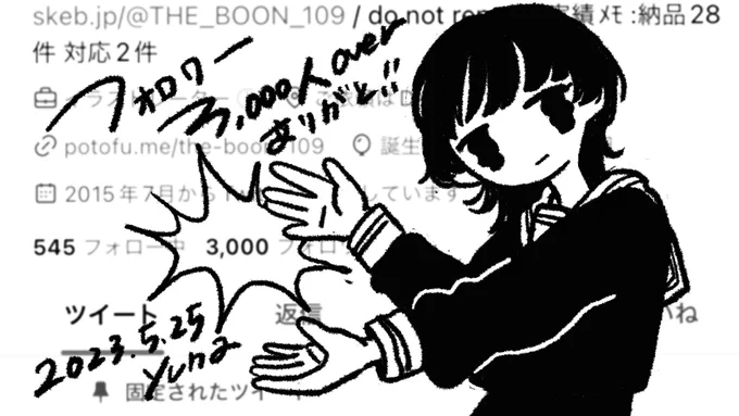 2023年の目標あっさり突破してしまった…  フォロワー3000人突破ありがとうございます!  画集を作るのでプレゼント企画を考え中です…🐰これからもよろしくね〜!