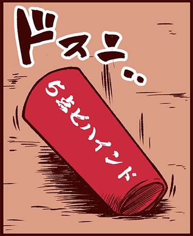 しゃーない。 ちょっと、重しを外しますか。
