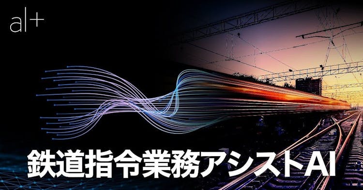 【「AI 調度員」來了！鐵路系統最資深「靈魂中樞」會被取代嗎？】 台鐵調度員必須協調線上列車包含誤點、突發狀況等極端複雜的調度事宜，據說必須身為資深人員才能受訓應考成為調度員。如此精密複雜的燒腦工作，也即將被 AI 取代了嗎？ 看完整原文 >>