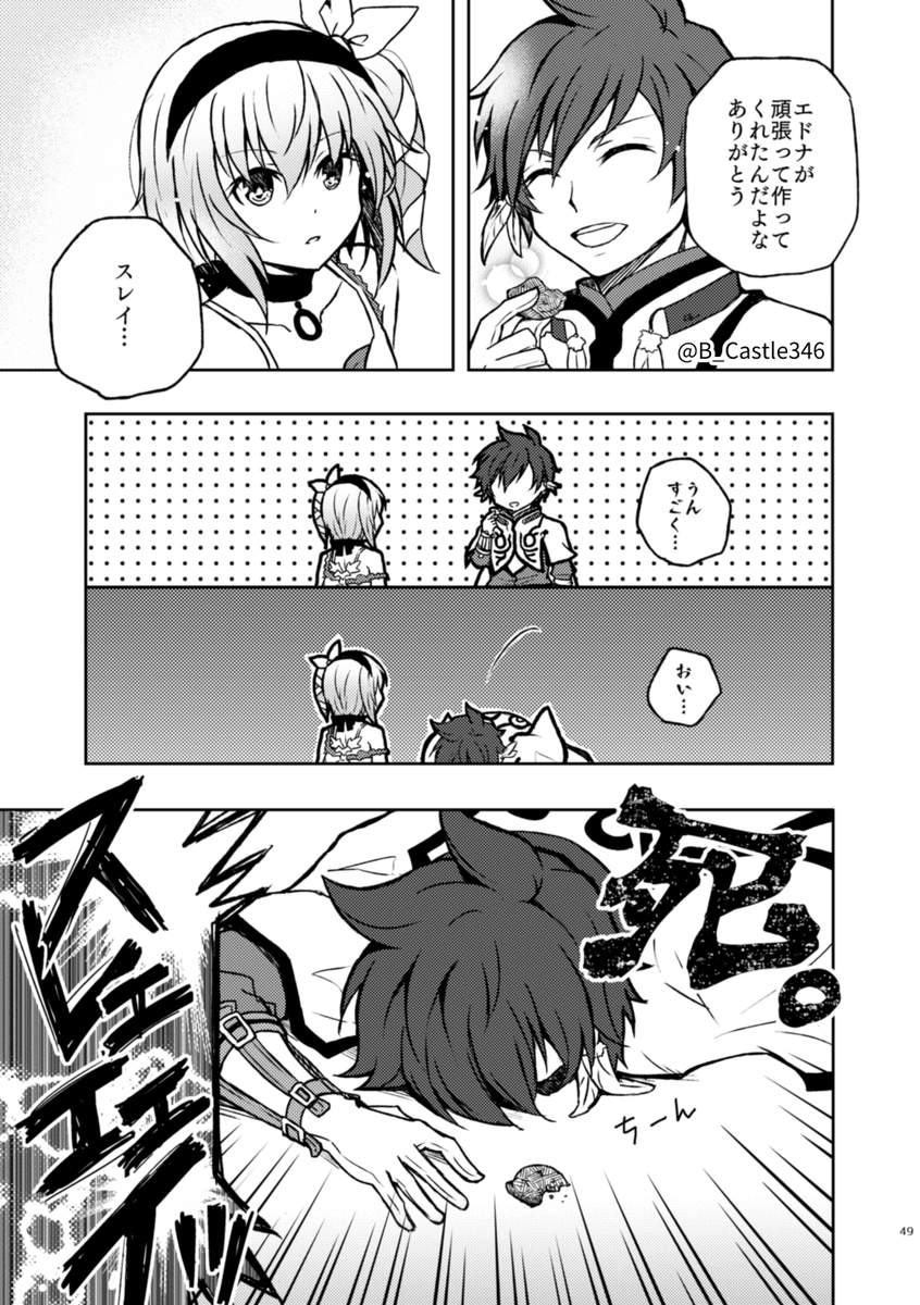 【TOZ】おやつパニック(2/3) 
