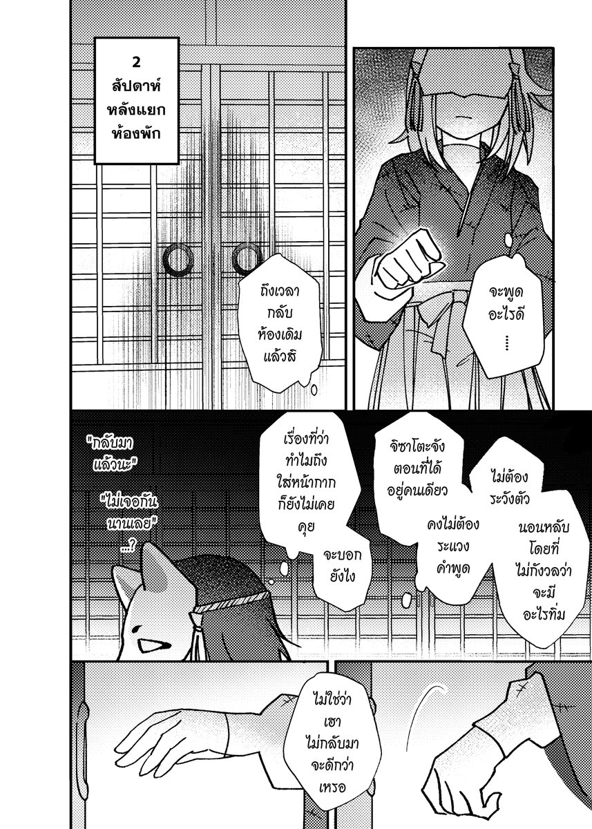 Asakura_Touka ✸ tweet media