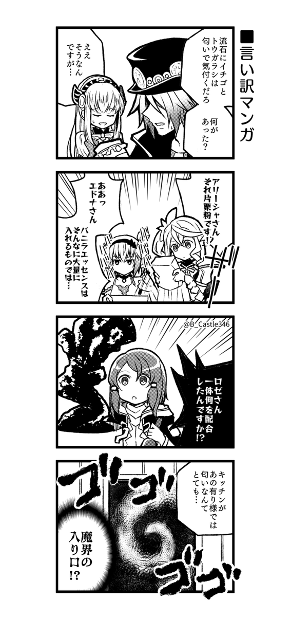 【TOZ】おやつパニック(3/3) 