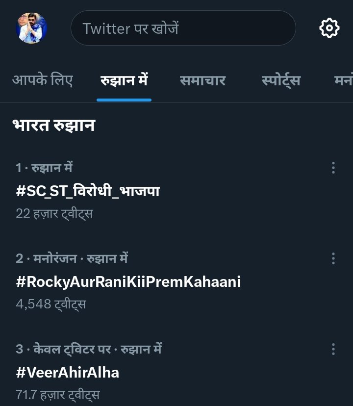 BSurhurpur's tweet photo. साथियों लगे रहो नंबर एक पर चल रहे हो
#SC_ST_विरोधी_भाजपा 
#SC_ST_विरोधी_भाजपा
#SC_ST_विरोधी_भाजपा 
#SC_ST_विरोधी_भाजपा
#SC_ST_विरोधी_भाजपा 
#SC_ST_विरोधी_भाजपा
#SC_ST_विरोधी_भाजपा 
#SC_ST_विरोधी_भाजपा
#SC_ST_विरोधी_भाजपा 
#SC_ST_विरोधी_भाजपा
#SC_ST_विरोधी_भाजपा https://t.co/ZSWWf7cNws