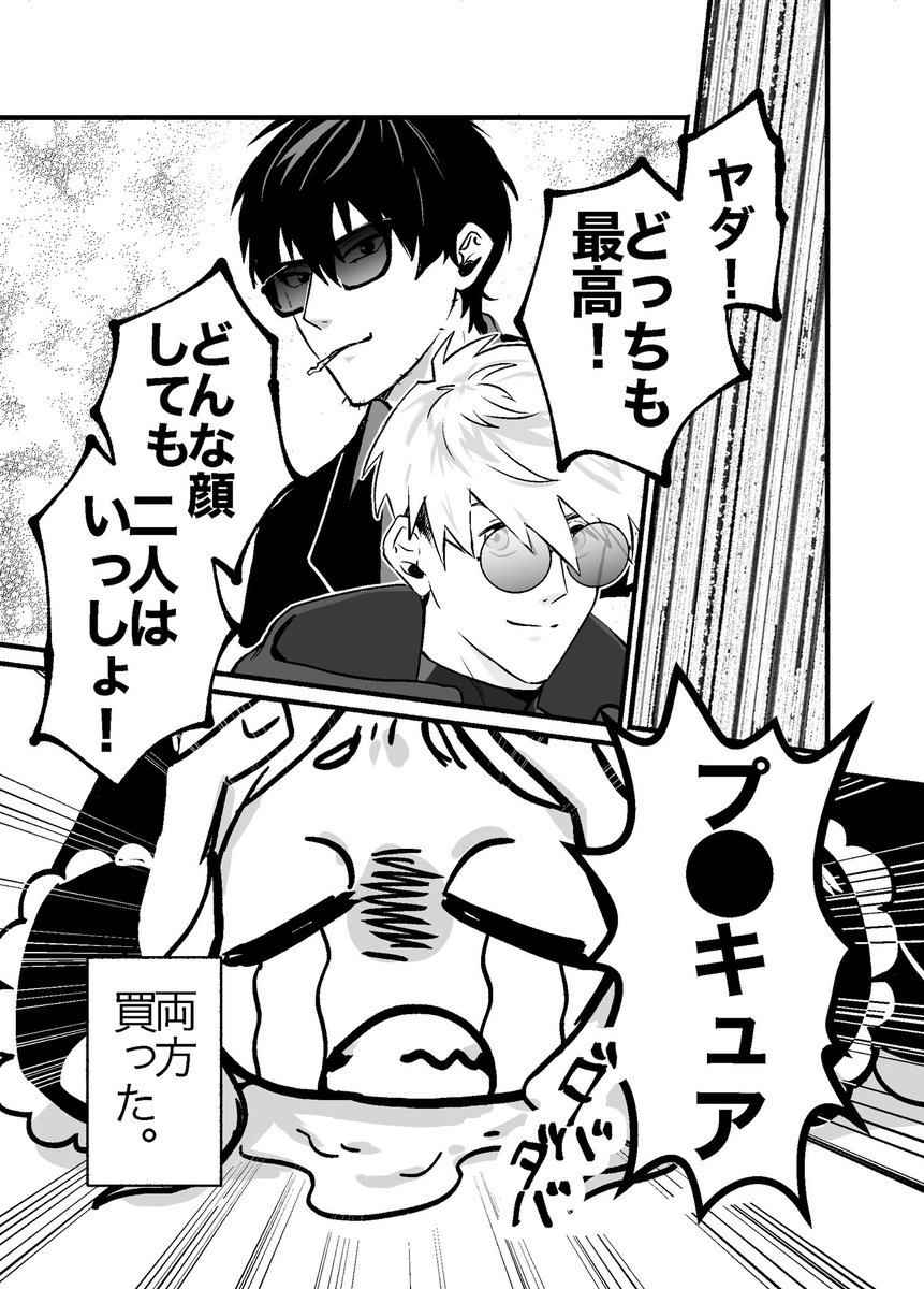 絵日記「限界オタクの叫び」