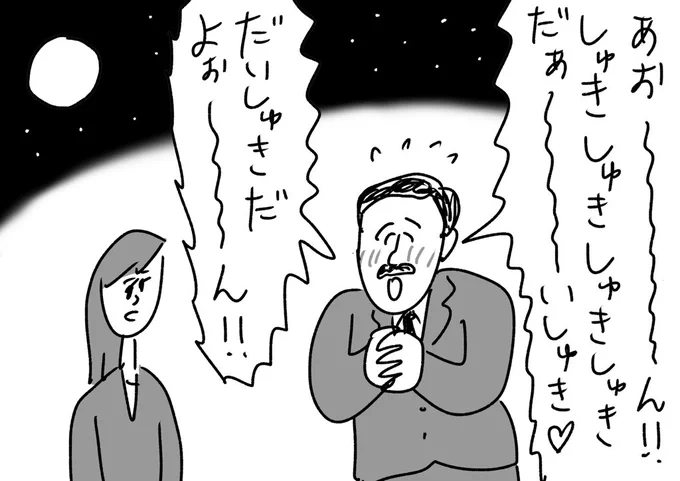 実際に「月が綺麗ですね」とは言っていないという説 #おほまんが