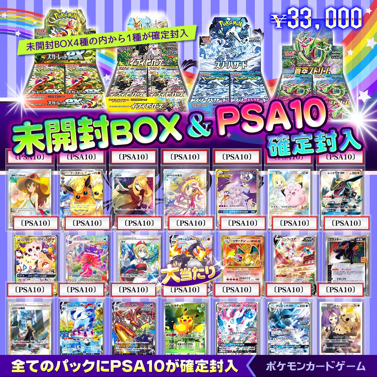 TCGgodtoreka's tweet photo. リツイート&amp;いいねで月末プレゼント当たる🎁

🔥本日19時より販売開始🔥

当店の大人気商品でもあります未開封BOX確定とPSA10のカードが確定封入となった商品が販売決定しました‼️

↓商品詳細はこちら↓
https://t.co/m1XwYgbGtz https://t.co/7hK5bBA4f8
