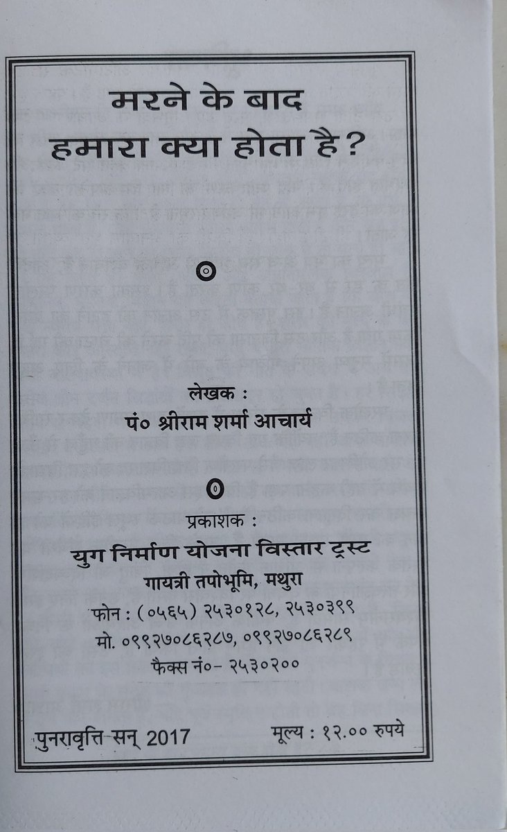 OrganicRakesh's tweet photo. @hathyogi31 Thank you for writing this thread. I was exposed to this topic from a book by Pt. Shriram Sharma Acharya, founder of Gayatri Pariwar, Haridwar. Looking forward to more such gems. https://t.co/sdjuJuuwdf