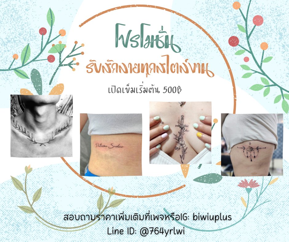 biwiuplus's tweet photo. ฝากโปรโมชั่นค่าา✨
ทักมาสอบถาม ปรึกษาออกแบบก่อนได้นะค้าาา
#biwiuplus #biwiuplustattoo #tattoo #thailandtattoo #minimal #blackwork #oldschool #anime  #whipshading #smalljob https://t.co/uEK2u5u4KD
