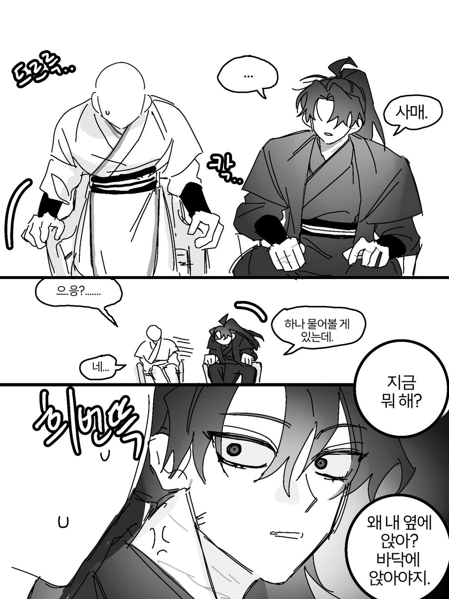 바닥에 앉으랩니다