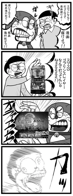 漫画描け