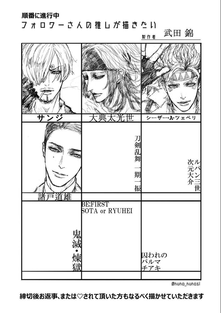 #フォロワーさんの推しが描きたい ゆっくり進行中。カラーだったり凝った構図じゃなくてすいません。  @s_mashibagi 様リクエストの諸戸さん。プロフィールおさらいしてたら切なくなってしまった…!大好きです、諸戸さん…