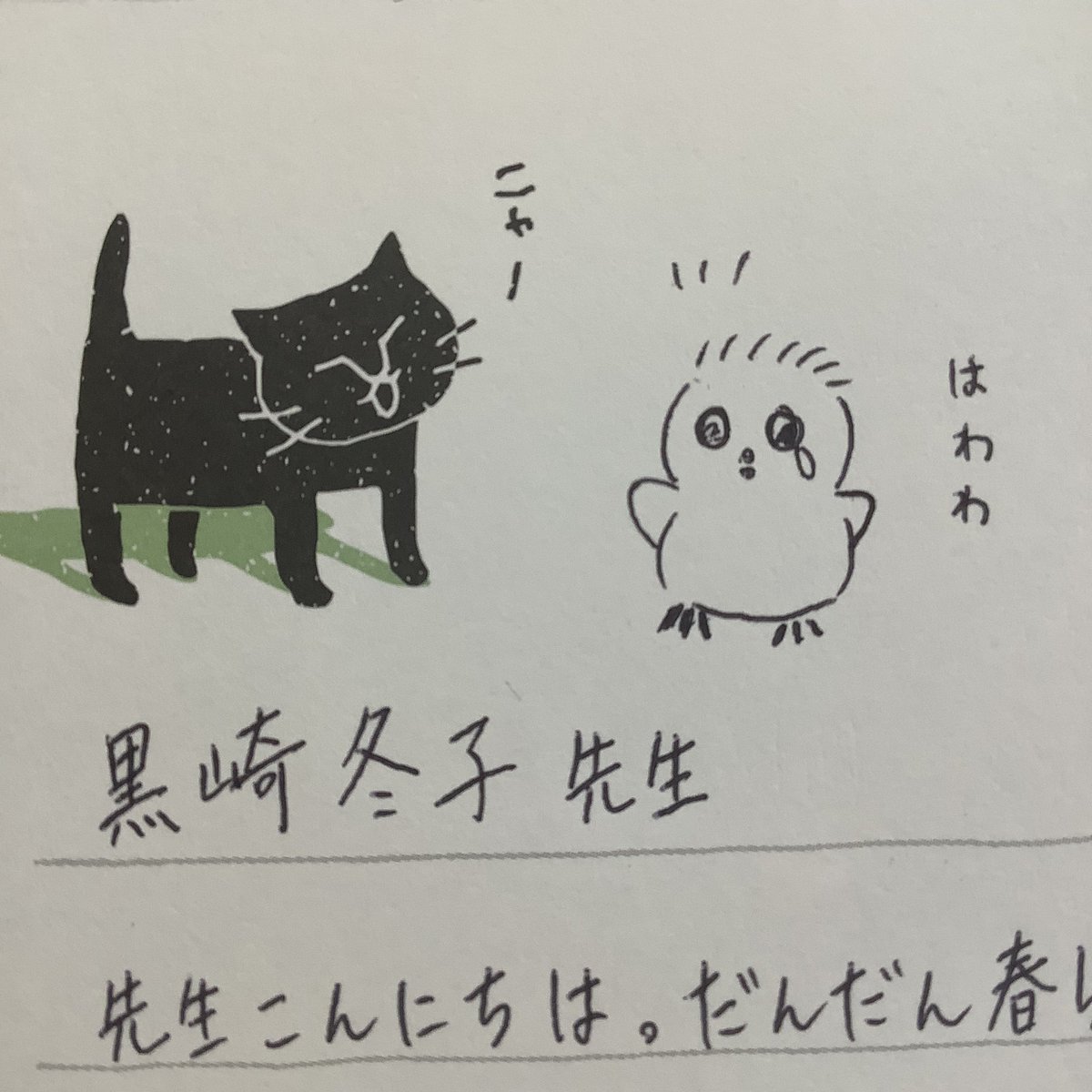 ファンレターいつもありがとうございます😍 お手紙にたくさんファンアート書いていただいて嬉しい! いつも本当に元気いただけてます😍❤️ どの絵もめっちゃ可愛い〜‼️ 読み込んでくれてありがとうございます〜😭❤️