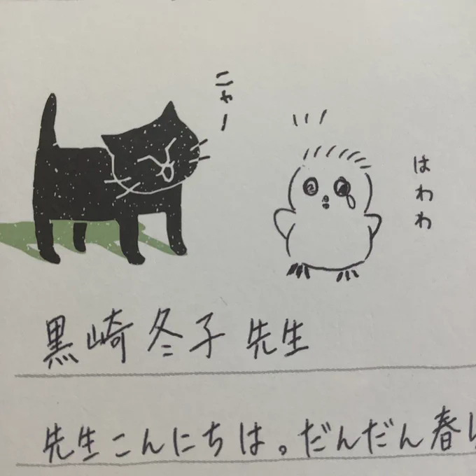 ファンレターいつもありがとうございます😍 お手紙にたくさんファンアート書いていただいて嬉しい! いつも本当に元気いただけてます😍❤️ どの絵もめっちゃ可愛い〜‼️ 読み込んでくれてありがとうございます〜😭❤️