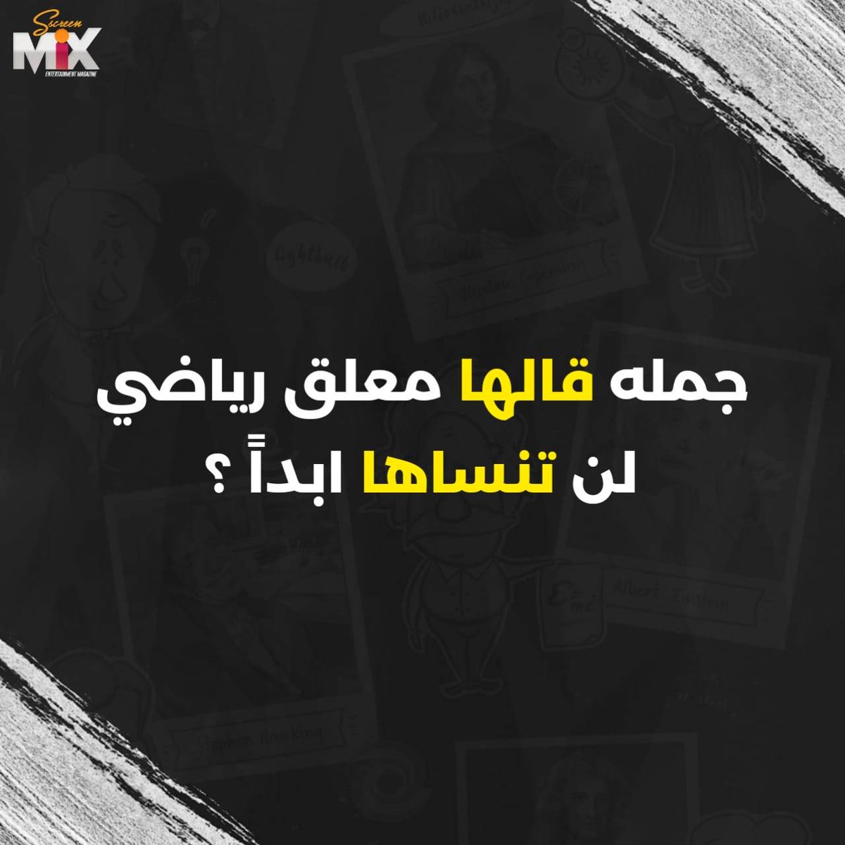 Screen Mix tweet media