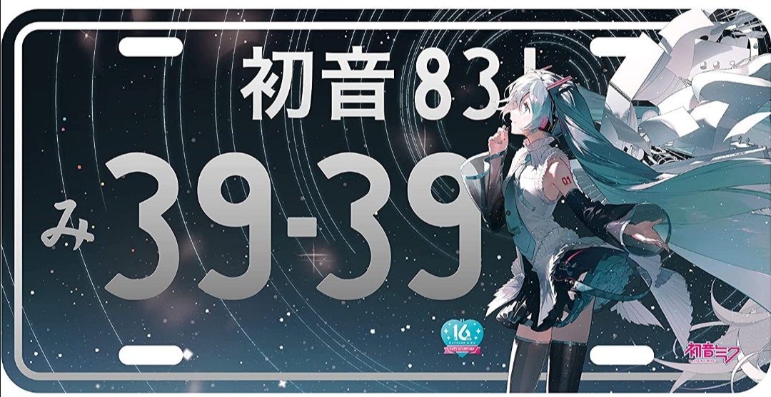 初音ミク　ダイハツ　DBC COCOLLABO ナンバープレート　3点まとめ 初音ミク ダイハツ DBC COCOLLABO ナンバープレート 3点まとめ